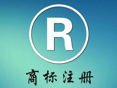 銅山區(qū)商標(biāo)注冊(cè)